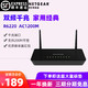 NETGEAR网件R6220双频5g千兆无线路由器PS4联机游戏加速千兆端口1200M