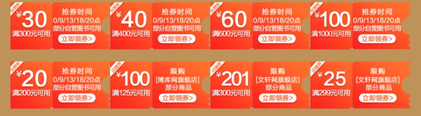 京东 50万自营图书促销