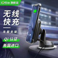 iOttie iTap 2磁吸无线充电车载手机导航支架苹果华为安卓Qi快充