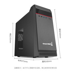 Great Wall 长城 台式电脑主机（ i3-9100F、8G、256G）