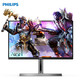 PHILIPS 飞利浦 275M1RZ 27英寸 NanoIPS 显示器 （2K、165hz、1ms）