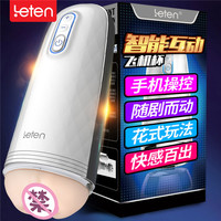 LETEN 雷霆 Z9视频互动 飞机杯