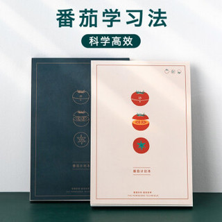 值友专享：JUNPIN 俊品 番茄高效学习计划笔记本