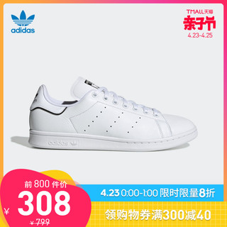 阿迪达斯官网三叶草 STAN SMITH 男女经典运动小白鞋FU6895