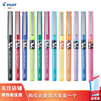 值友专享：PILOT 百乐 BX-V5 彩色中性笔直液式针管走珠笔 0.5MM 12色各1支