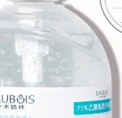 水木情怀 草本抑菌75%酒精免洗洗手液 500ml