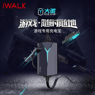 爱沃可（iWALK）游戏充电宝 1.5m自带线便携可吸附弯头吃鸡移动电源 适于苹果X/XS/XR手机 9000毫安 华为三星Typec接口 黑色