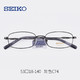 SEIKO 精工 纯钛超轻眼镜框H01046+1.60折射率防蓝光镜片