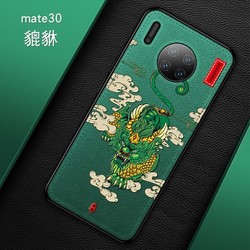 Rolic 骆力克 华为Mate20-30Pro手机壳 国潮浮雕全包