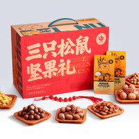 Three Squirrels 三只松鼠 坚果礼包E礼盒 2.228kg 12袋装