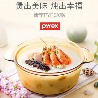 Pyrex VS28+OV6 透明玻璃厨具套装 汤锅2.8L+餐具6头