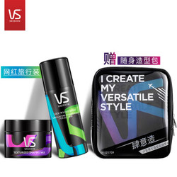 VS 沙宣 发胶定型喷雾50ml+发蜡10g *2件