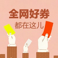 今日好券|4.22上新：京东领66元白条券礼包 含京东到家/多点app可用5元+10元白条券