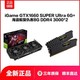 七彩虹iGame GTX1660 SUPER显卡搭海盗船16G DDR4 3000