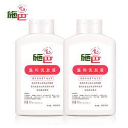 Sebamed 施巴 温和洗发液 400ml*2瓶装 +凑单品