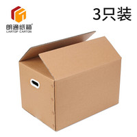 朗通纸箱 50*35*30塑料扣手3个装 搬家纸箱 *9件