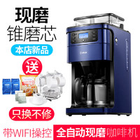 东菱WIFI操控全自动咖啡机家用办公室现磨豆研煮一体小型美式滴漏