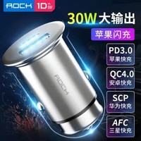 ROCK 洛克 QC4.0 PD3.0 type-c接口 车载充电器 一拖二 *3件