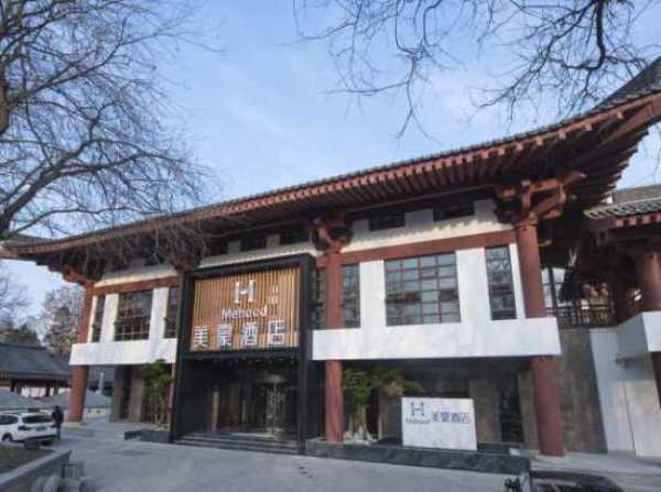 美豪酒店西安大雁塔北广场店3天2晚套餐