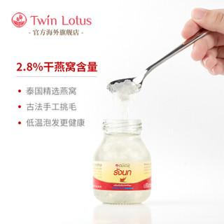 Twin Lotus 双莲 即食燕窝 无糖 75ml