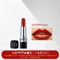 Dior 迪奥 烈艳蓝金口红唇膏 999 METALLIC 金属光 3.5g