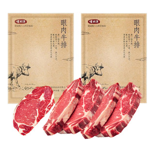 助力全国：暖男厨房 整切眼肉牛排 10片 1300g