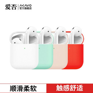 AKAVO 爱否开物 AirPods 多彩硅胶保护套