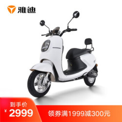 Yadea 雅迪 米迪 20AH 电动车