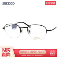 SEIKO 精工 H03101 半框纯钛超轻眼镜架 173银