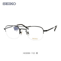 SEIKO 精工 H03099 半框纯钛超轻眼镜架 01金