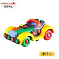 micomic米扣德国儿童益智玩具积木模型