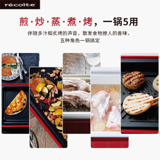recolte 丽克特 多功能料理锅
