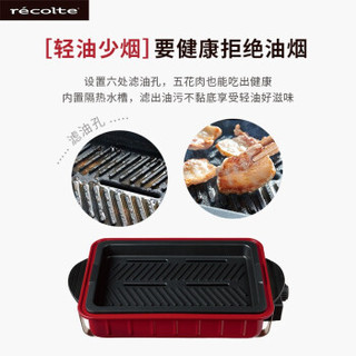 recolte 丽克特 多功能料理锅