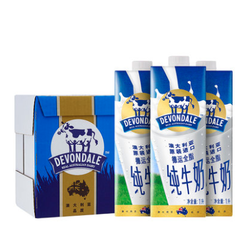 Devondale 德运 全脂牛奶 1L*10盒