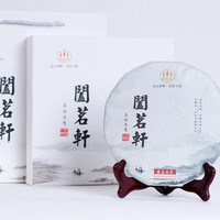 阖茗轩 2019年 花香白牡丹 白茶 300g/饼