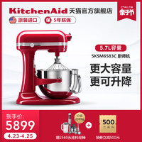 KitchenAid/凯膳怡 多功能厨师机家用和面机全自动揉面机小型6583