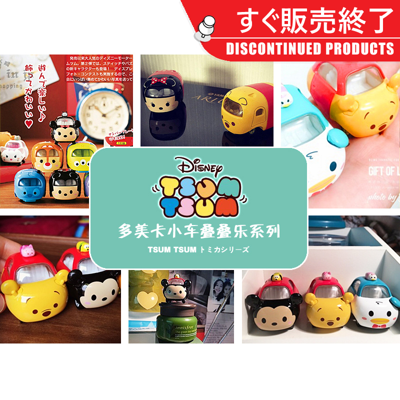 TOMY多美卡迪士尼合金小汽车模型TOMICA公仔车女孩玩具礼米奇米妮