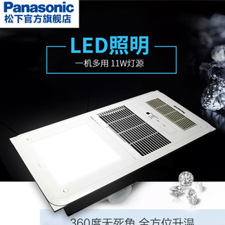 Panasonic 松下 FV-RB20VL 新品薄款浴霸