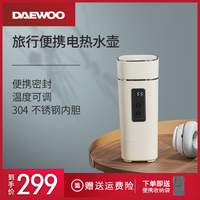 DAEWOO 大宇 便携式调奶器电热水壶 奶茶白