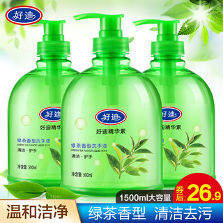 好迪 洗手液 500ml*3瓶 绿茶香型