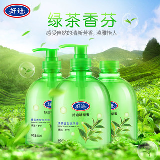 好迪 洗手液 500ml*3瓶 绿茶香型