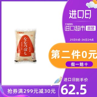 瀛七星 软糯香米寿司米 特A级大米 2kg