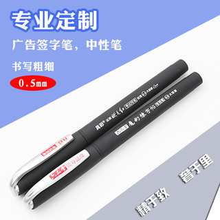 九代 JD-004PP10 商务中性笔 10支 黑色