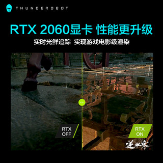 ThundeRobot 雷神911Pro 钛空2 15.6寸 游戏本（i7-9750H、8G、512GB、144Hz、RTX2060））