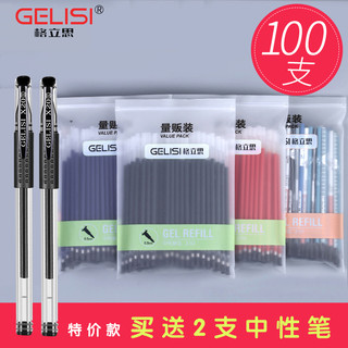 格立思 GLS-01 20支针管笔芯+1支中性笔