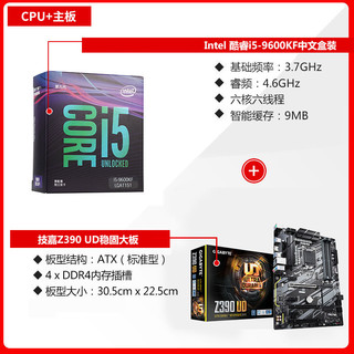 Intel 英特尔 i5-9600KF CPU处理器+技嘉 Z390 UD主板 板U套装