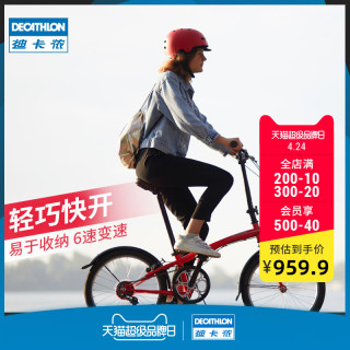 DECATHLON 迪卡侬 折叠变速自行车 20寸