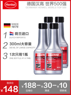 Henkel 汉高 T150N347 燃油添加剂 300ml*4瓶