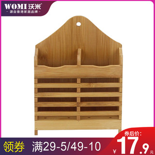 WOMI 沃米 竹子沥水置物架厨房餐具收纳盒