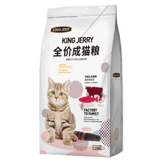 KINGJERRY 益生元成猫粮1.25kg*2包